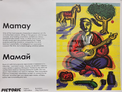 Бургас - изложба на украински илюстратори Pictoric -  откриване