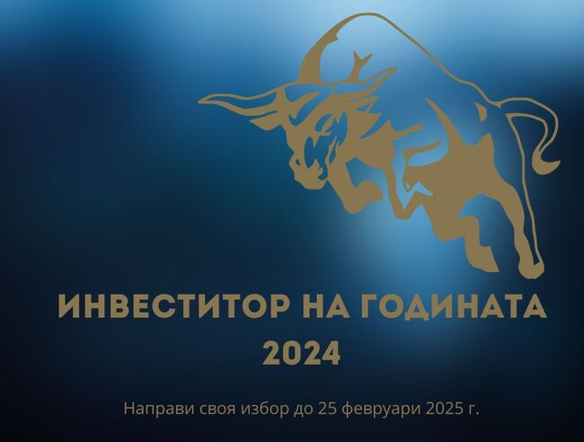 МИР: Остава една седмица за номинации за наградите „Инвеститор на годината“ на БАИ