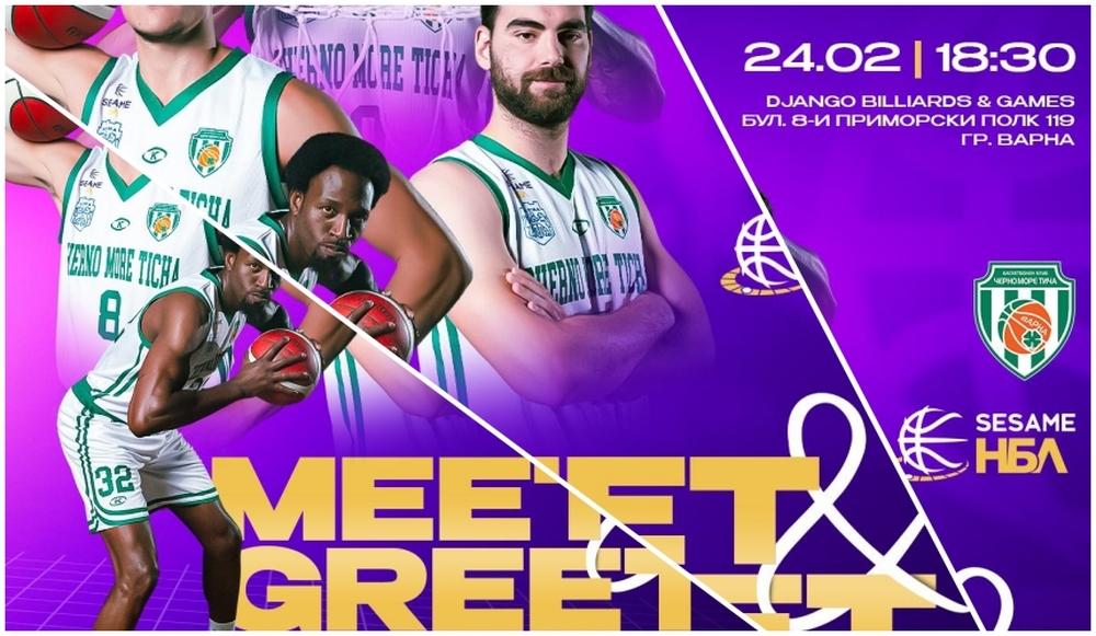 Националната баскетболна лига организира нова среща с фенове във Варна