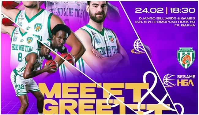 Националната баскетболна лига организира нова среща с фенове във Варна