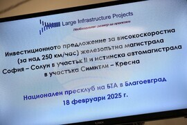Национален пресклуб на БТА Благоевград - Румен Марков - пресконференция