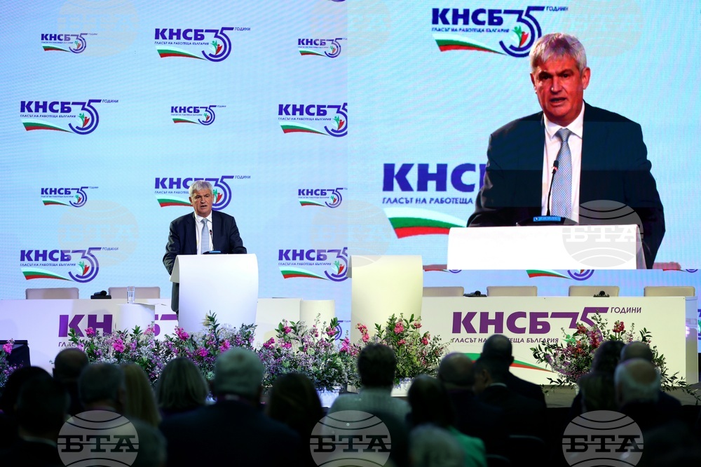 КНСБ - юбилейна национална конференция