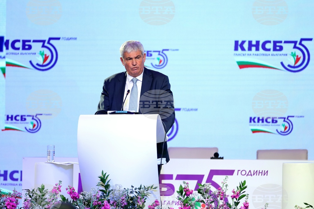КНСБ - юбилейна национална конференция