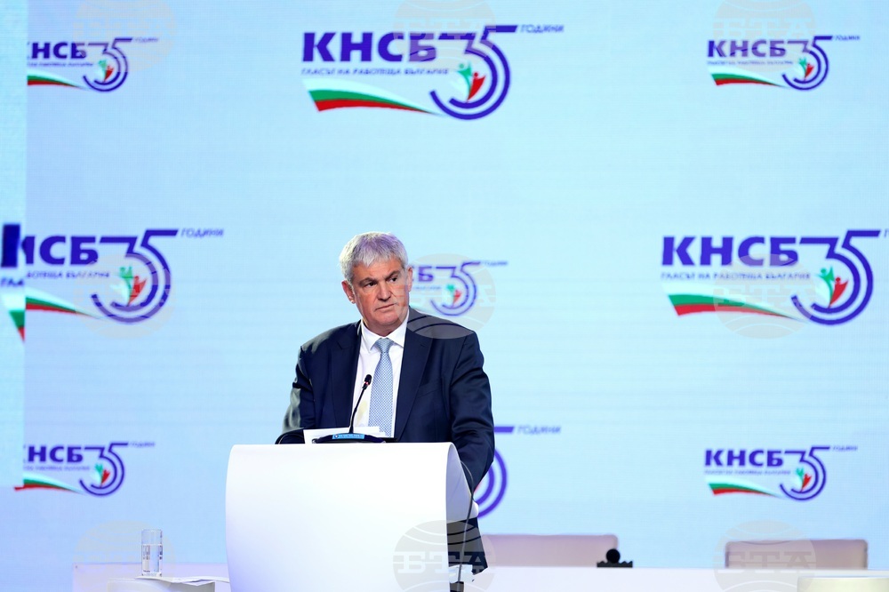 КНСБ - юбилейна национална конференция