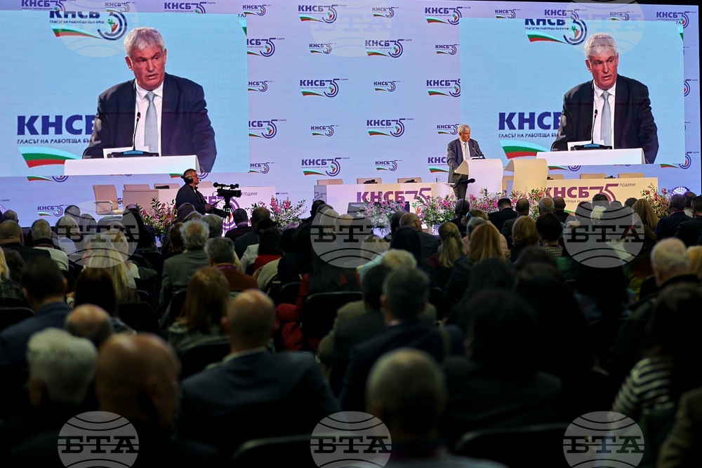 КНСБ - юбилейна национална конференция