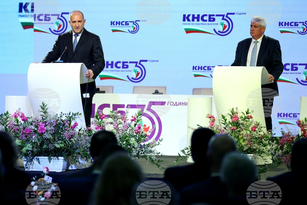 КНСБ - юбилейна национална конференция