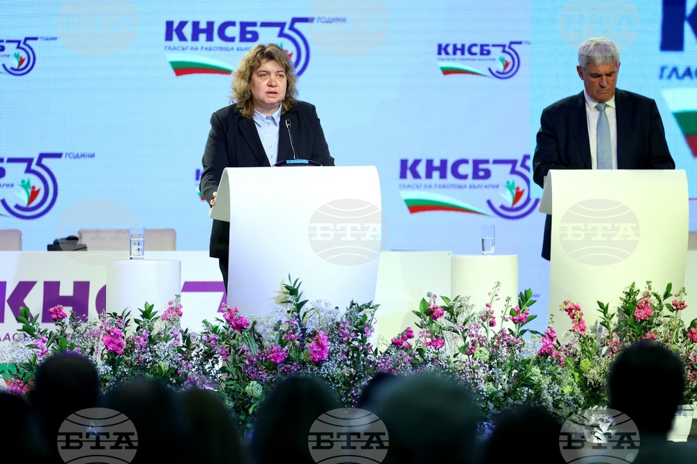 КНСБ - юбилейна национална конференция