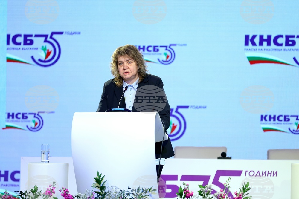КНСБ - юбилейна национална конференция