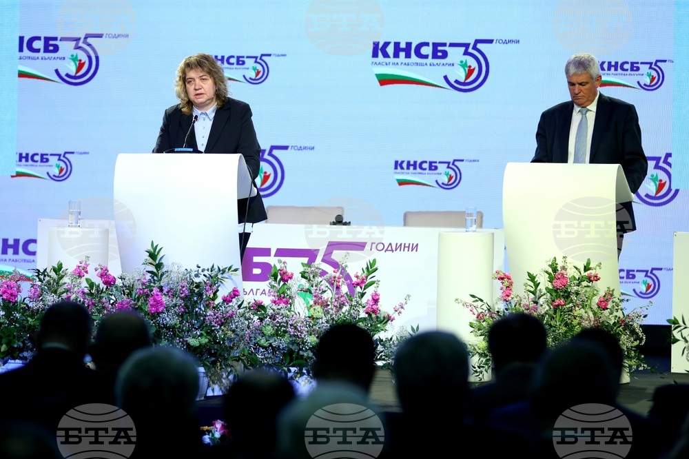 КНСБ - юбилейна национална конференция