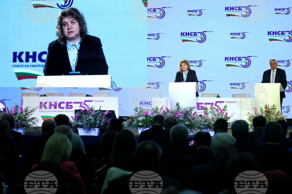 КНСБ - юбилейна национална конференция