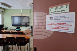 Разград - филиал - образование - интерактивни монитори