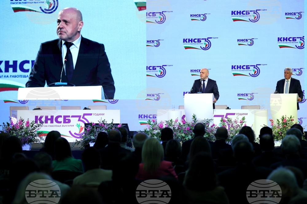 КНСБ - юбилейна национална конференция