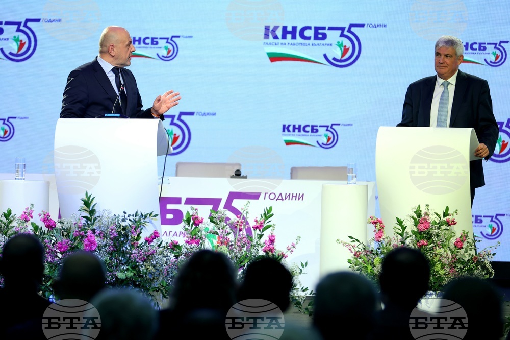 КНСБ - юбилейна национална конференция