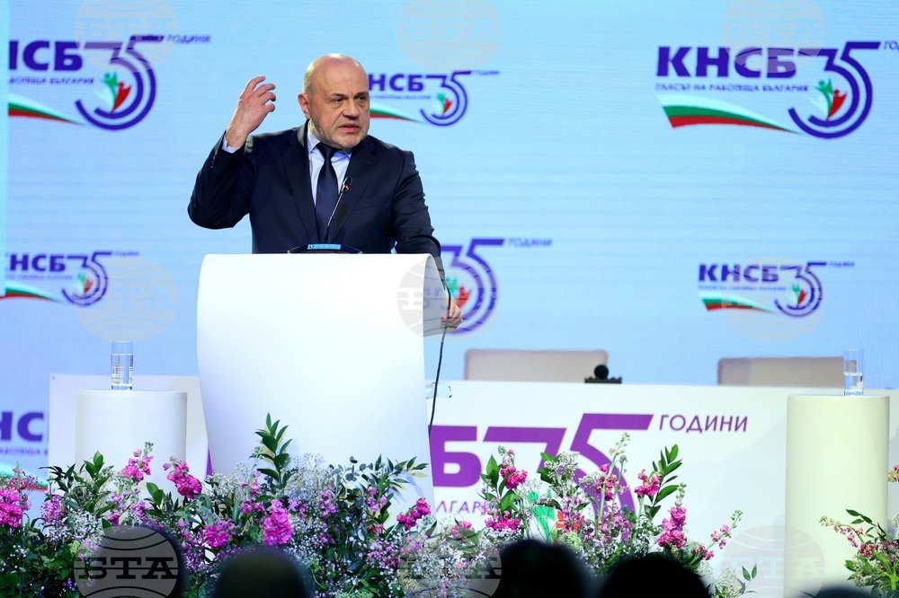 КНСБ - юбилейна национална конференция