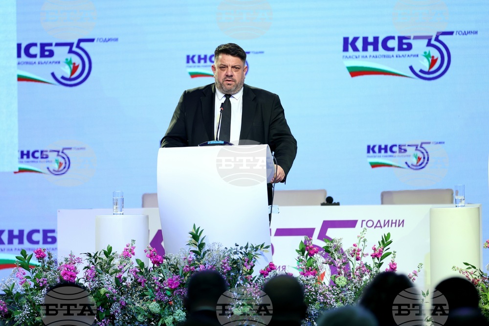 КНСБ - юбилейна национална конференция