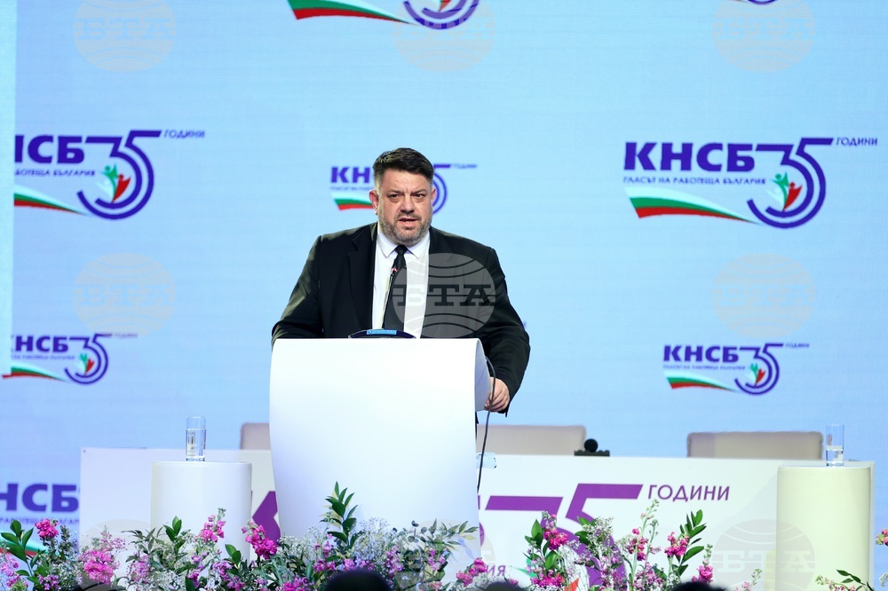 КНСБ - юбилейна национална конференция