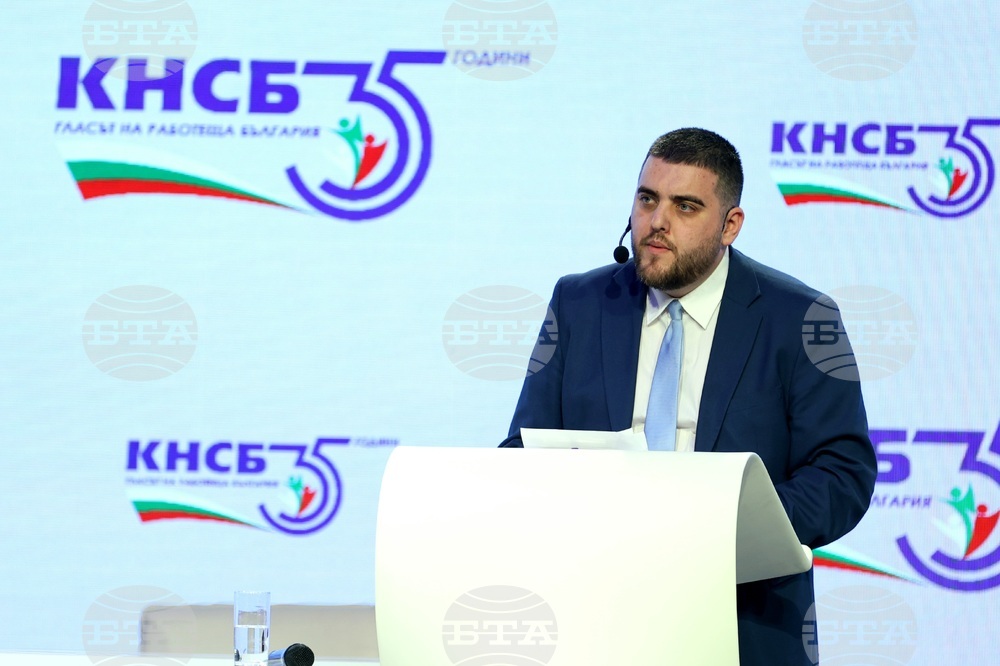 КНСБ - юбилейна национална конференция