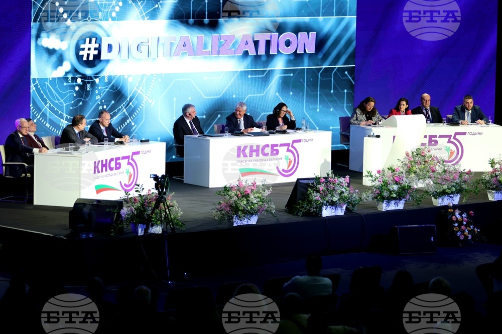 КНСБ - юбилейна национална конференция