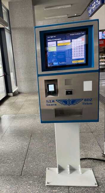Започна поетапното въвеждане в експлоатация на автоматите за продажба на билети, съобщиха от БДЖ