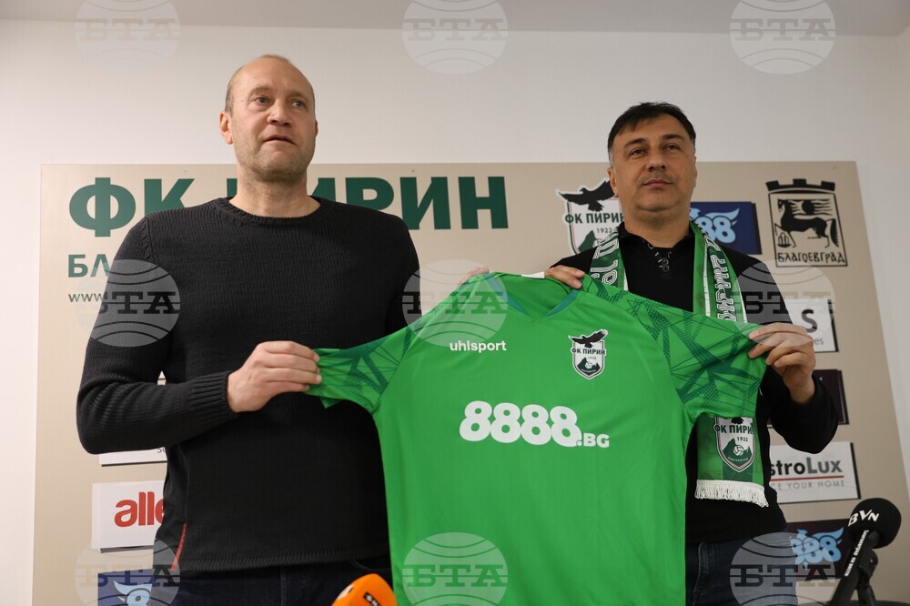 Благоевград - Пирин Благоевград - пресконференция