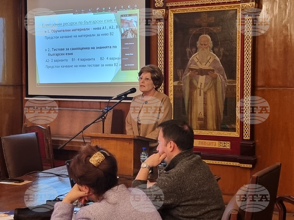 Електронни учебни ресурси по български език като чужд бяха представени в Софийския университет