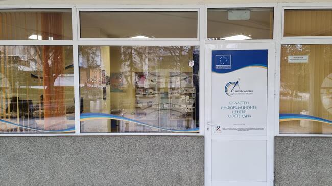 Регионални консултации по Интеррег програмите за периода 2028-2034 г. започват от 25 февруари в шест града в страната