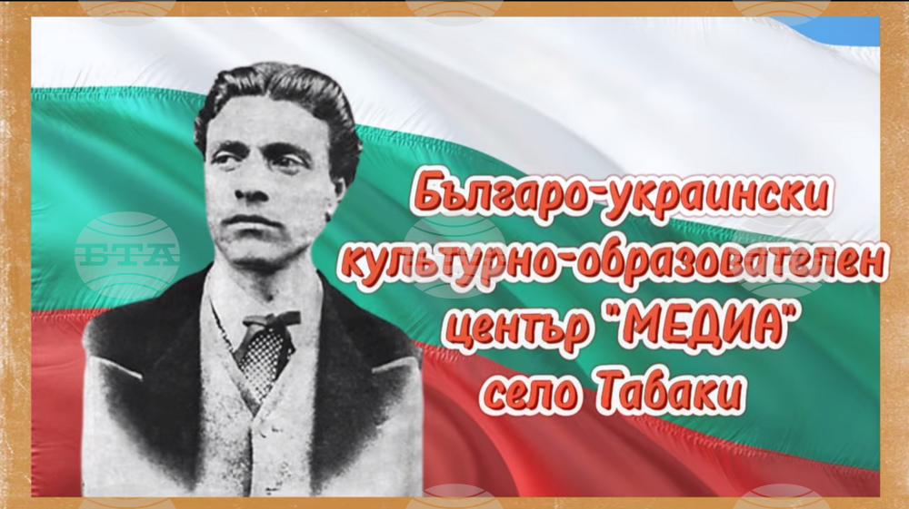 Учители и ученици от Българското училище „МЕДИА“ в село Табаки почетоха Васил Левски с открит урок