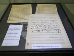 Бургас - „Места на памет. 1873-1937 г.” - изложба