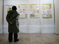 Бургас - „Места на памет. 1873-1937 г.” - изложба