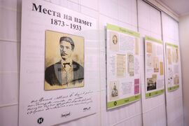 Бургас - „Места на памет. 1873-1937 г.” - изложба
