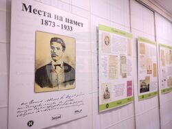 Бургас - „Места на памет. 1873-1937 г.” - изложба