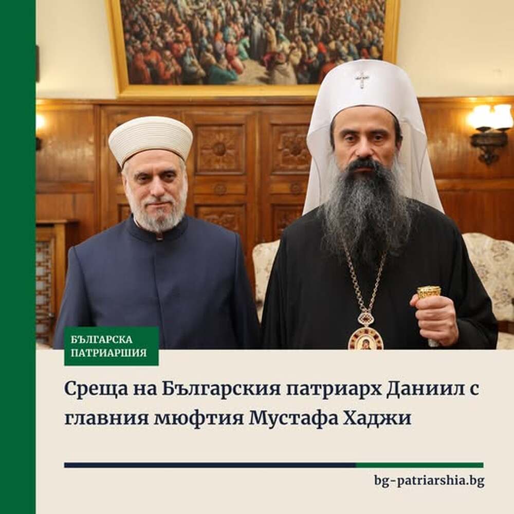 Patriarch Daniil Receives Grand Mufti Mustafa Hadzhi