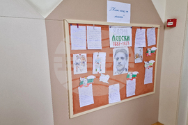 Разград - Основно училище „Васил Левски” - ученици - урок