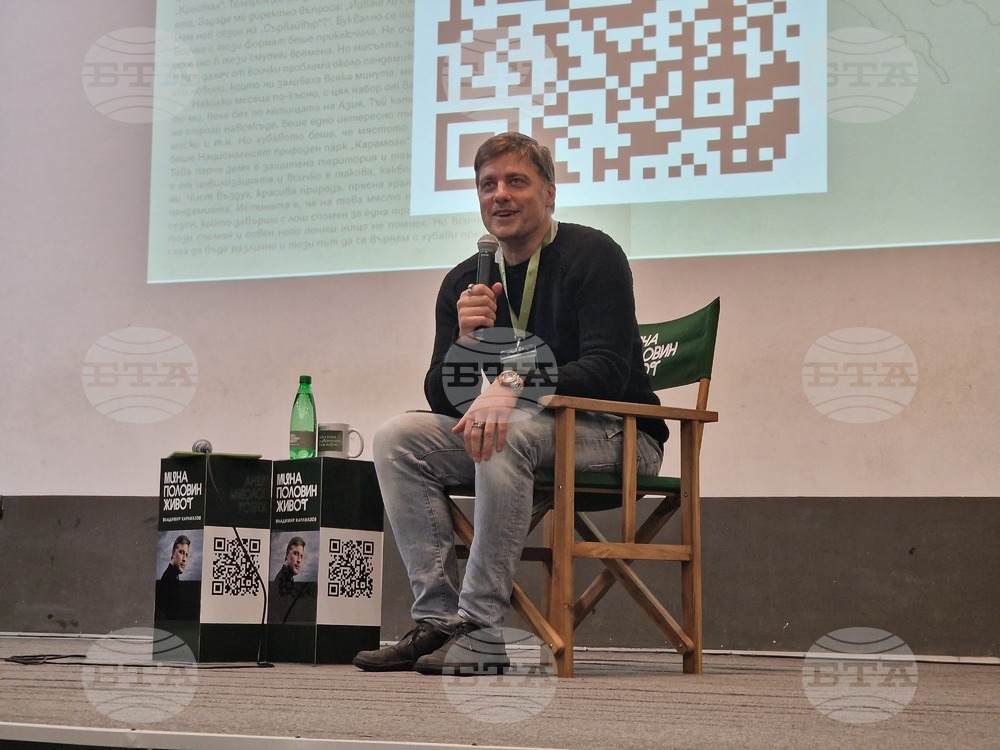 Владимир Карамазов представи книгата си „Мина половин живот“ в Стара Загора