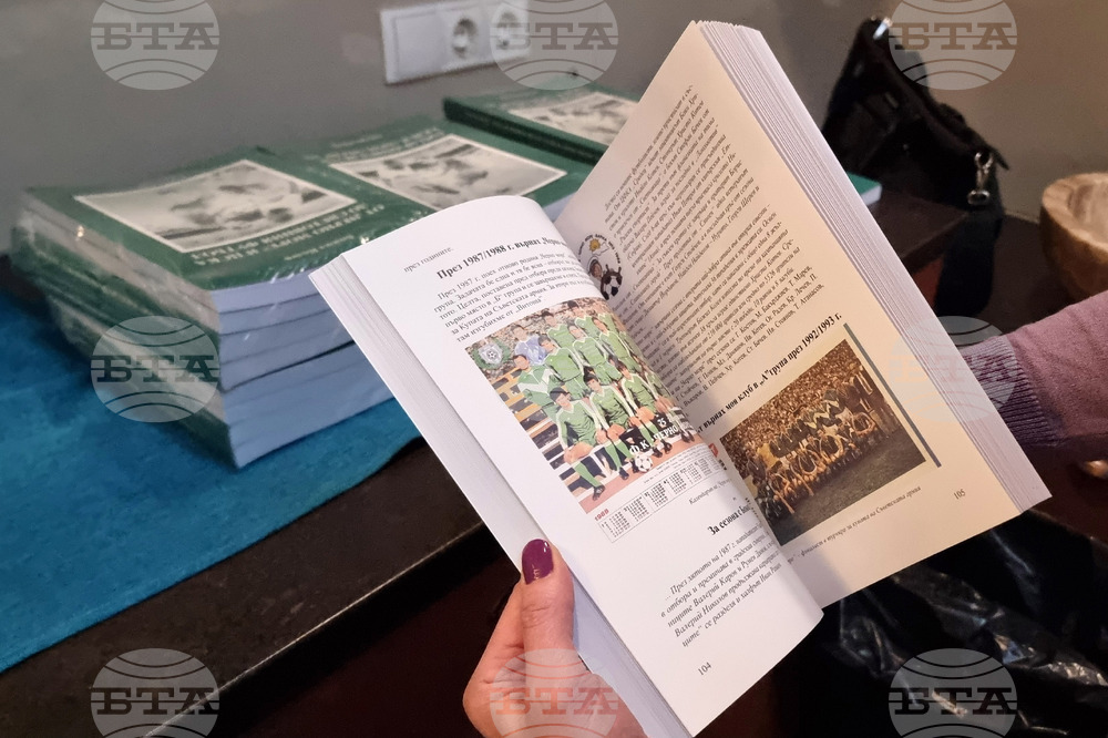 Варна - футбол - книга - представяне