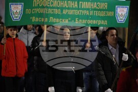 Благоевград - Васил Левски - почит