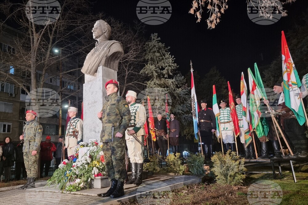 Благоевград - Васил Левски - почит