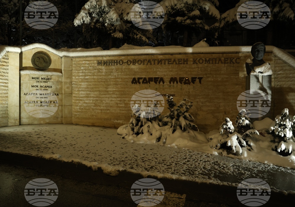 Панагюрище - завод - инцидент