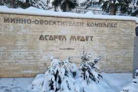 Панагюрище - Асарел Медет