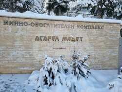 Панагюрище - Асарел Медет