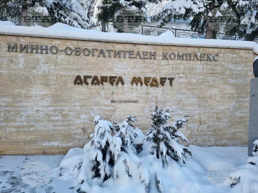 Панагюрище - Асарел Медет