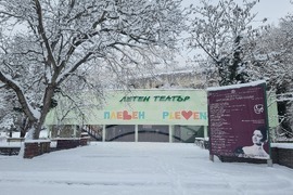 Плевен - парк "Кайлъка" - зима