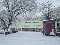 Плевен - парк "Кайлъка" - зима