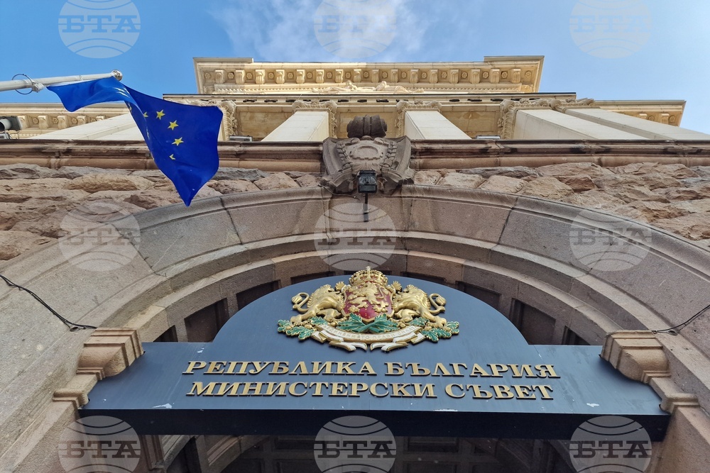 Министерски съвет - заседание