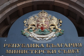 Министерски съвет - заседание