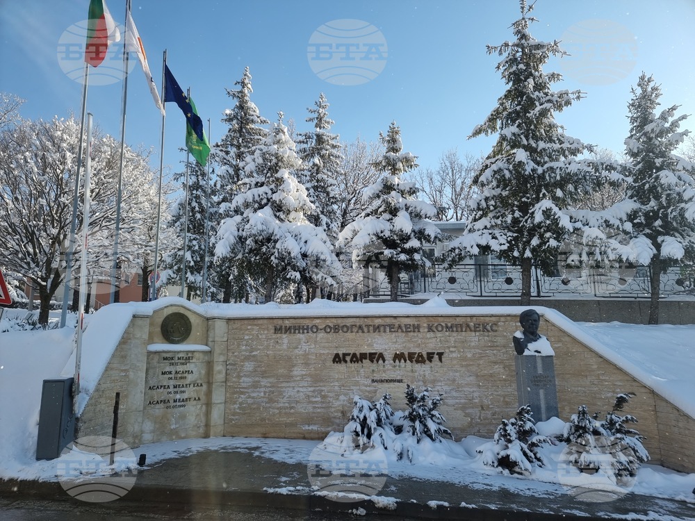 От „Асарел Медет“ започват вътрешно разследване за причините за пожара, при който загина работник на предприятието