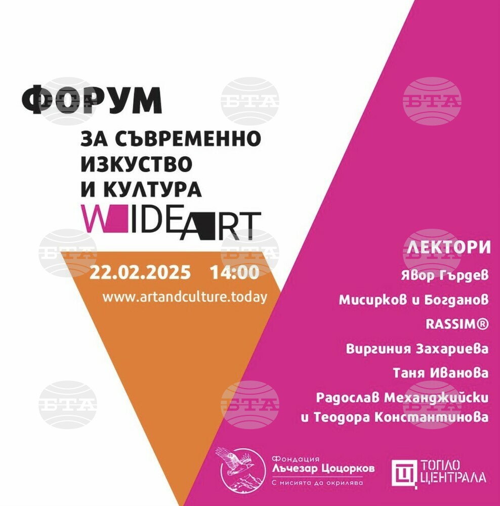 Гостите на Художествената галерия в Казанлък ще имат възможност да участват във форума за съвременно изкуство и култура Wide Art