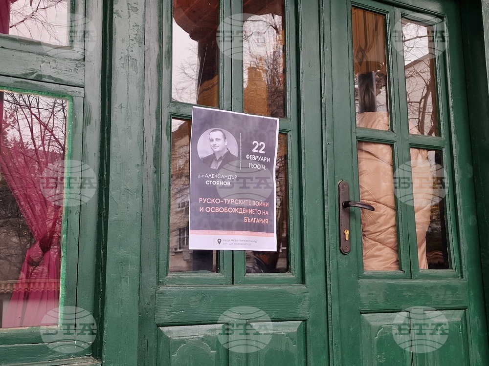 РИМ - Хасково организира среща, посветена на 147 години от възстановяването на българската държавност