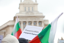 Партия „Величие“ - протест