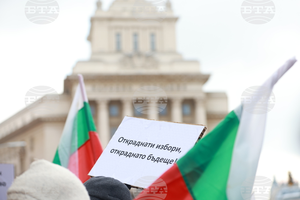 Партия „Величие“ - протест